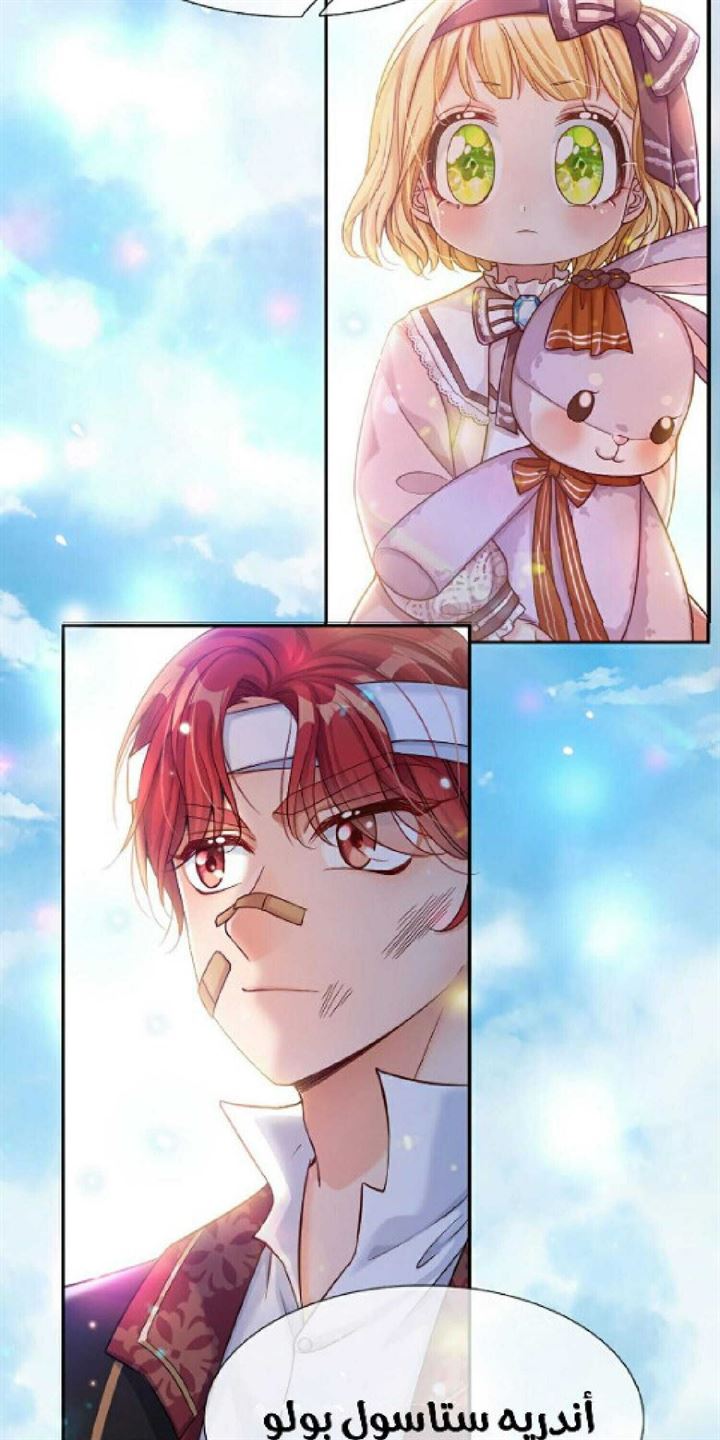 I, Queen Edith Chapter 13 Gambar 26