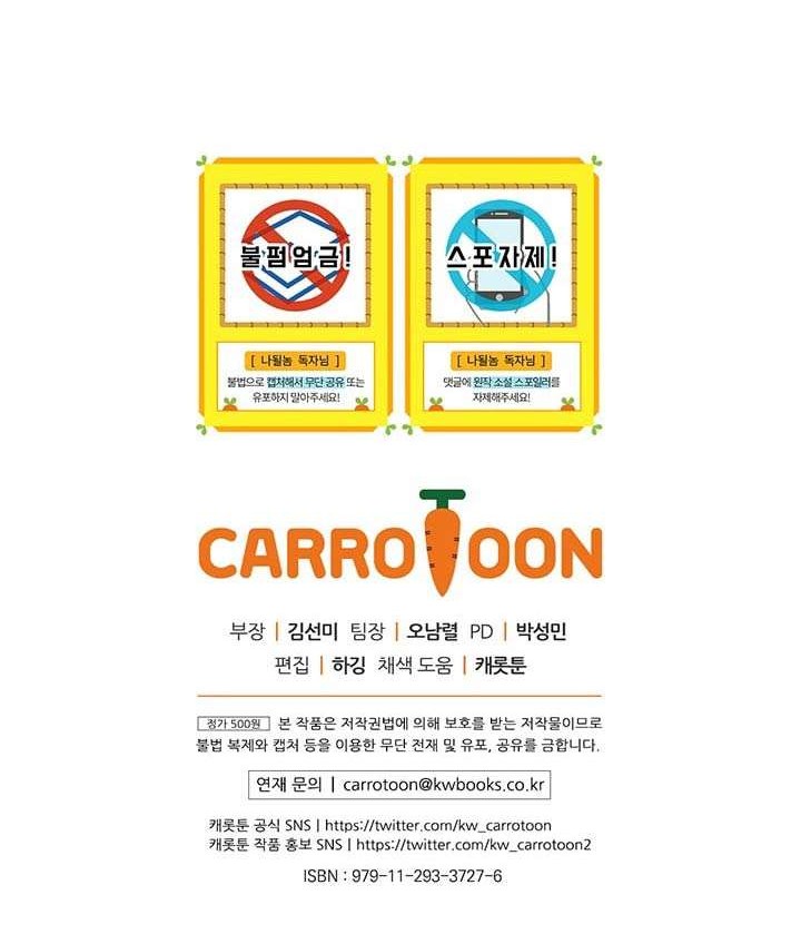 I’m Destined for Greatness! Chapter 77 Gambar 56