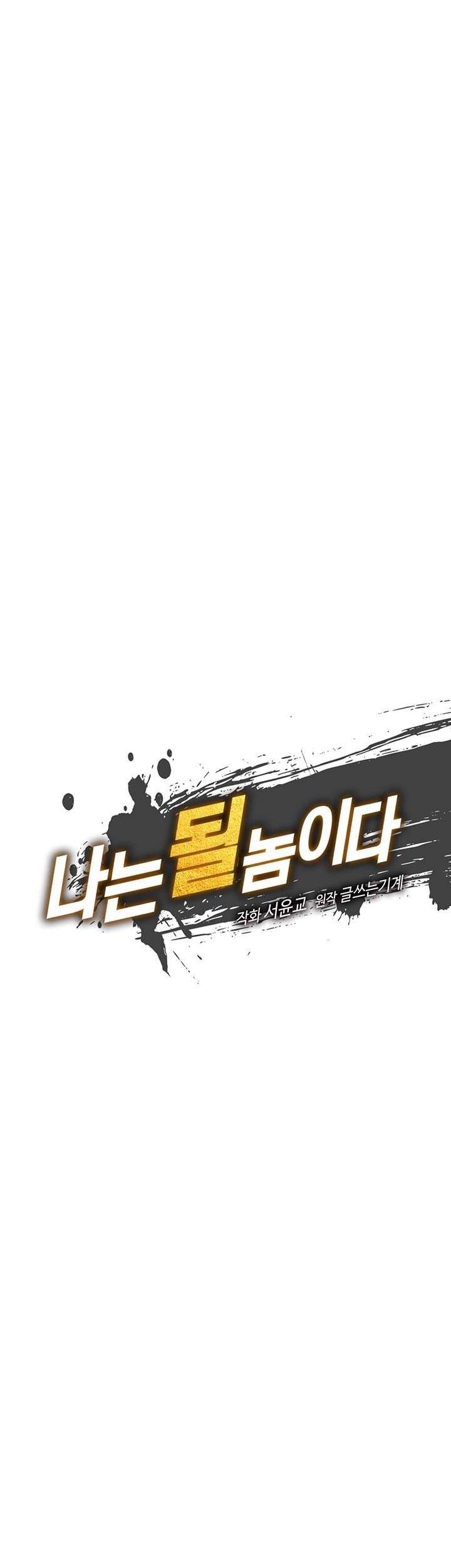 I’m Destined for Greatness! Chapter 72 Gambar 5