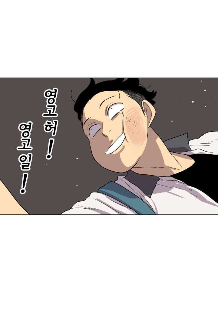 I’m da best Chapter 20 Gambar 57