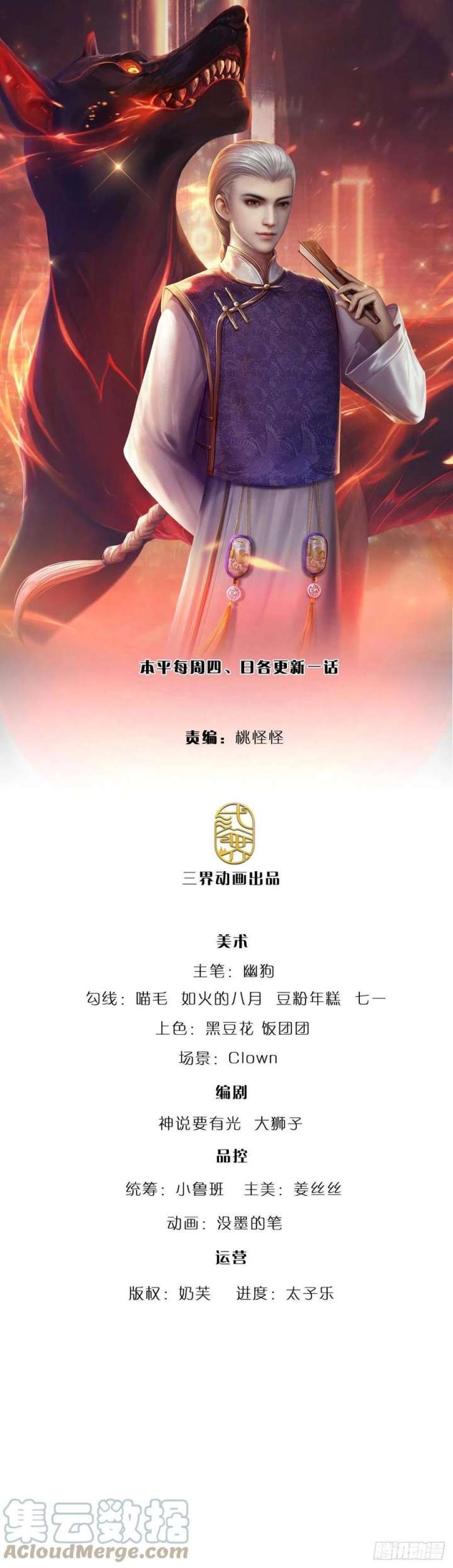 Baca Manhua 100.000 Layers Of Body Refining: I Raise All Emperor Chapter 173 Gambar 2