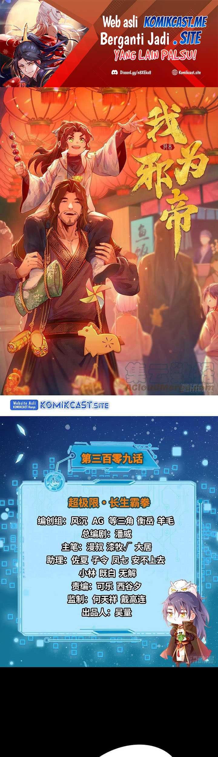 Baca Manhua I’m An Evil God Chapter 309 Gambar 2