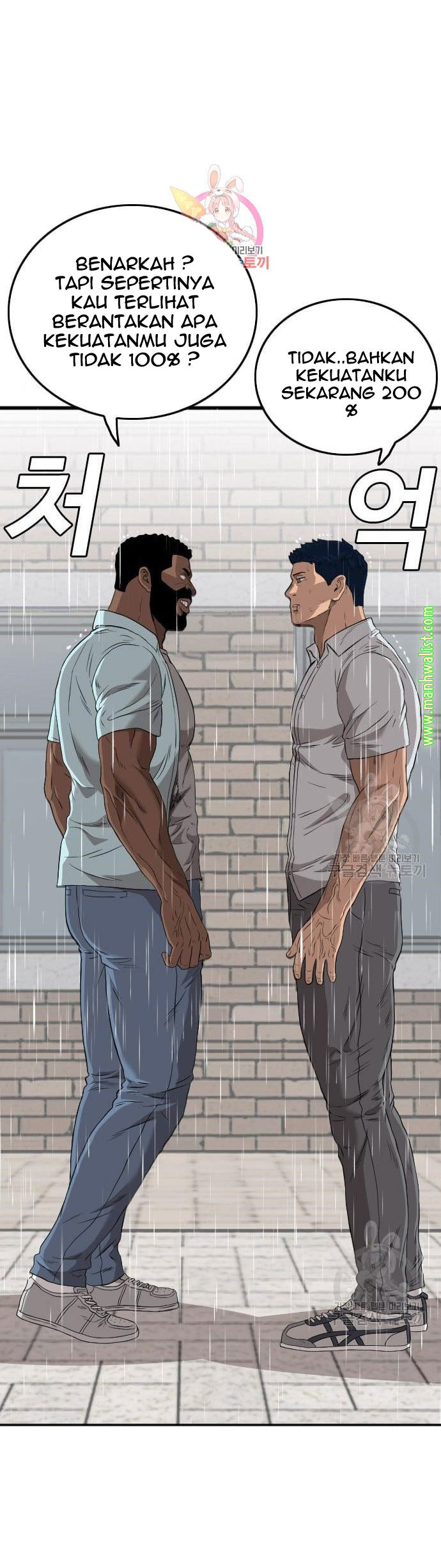 Komik A Bad Person Chapter 113 gambar nomor 1