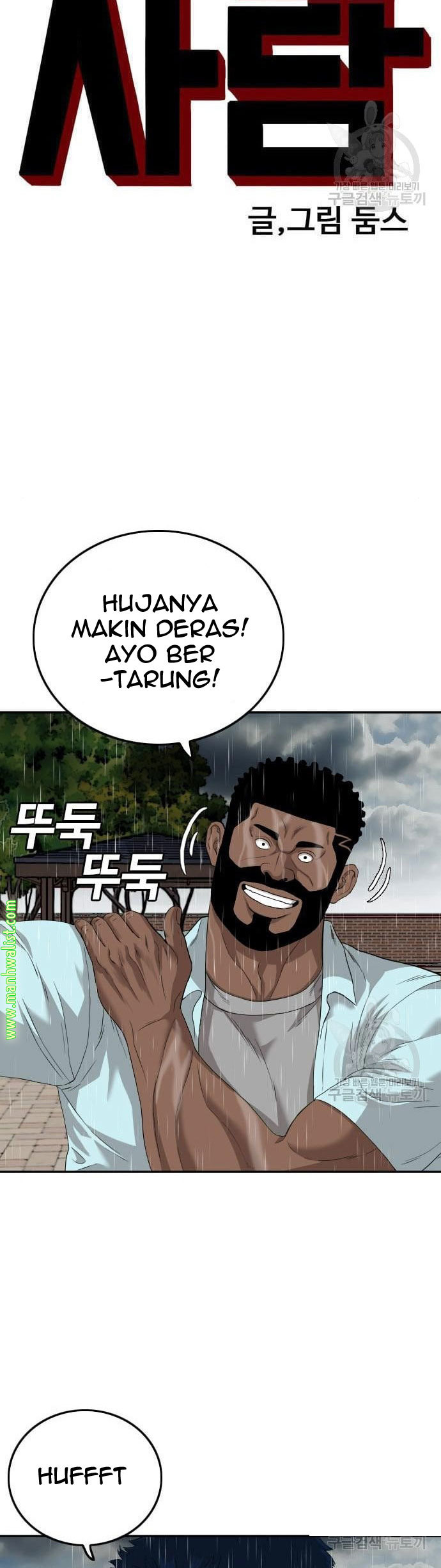 A Bad Person Chapter 113 Gambar 4