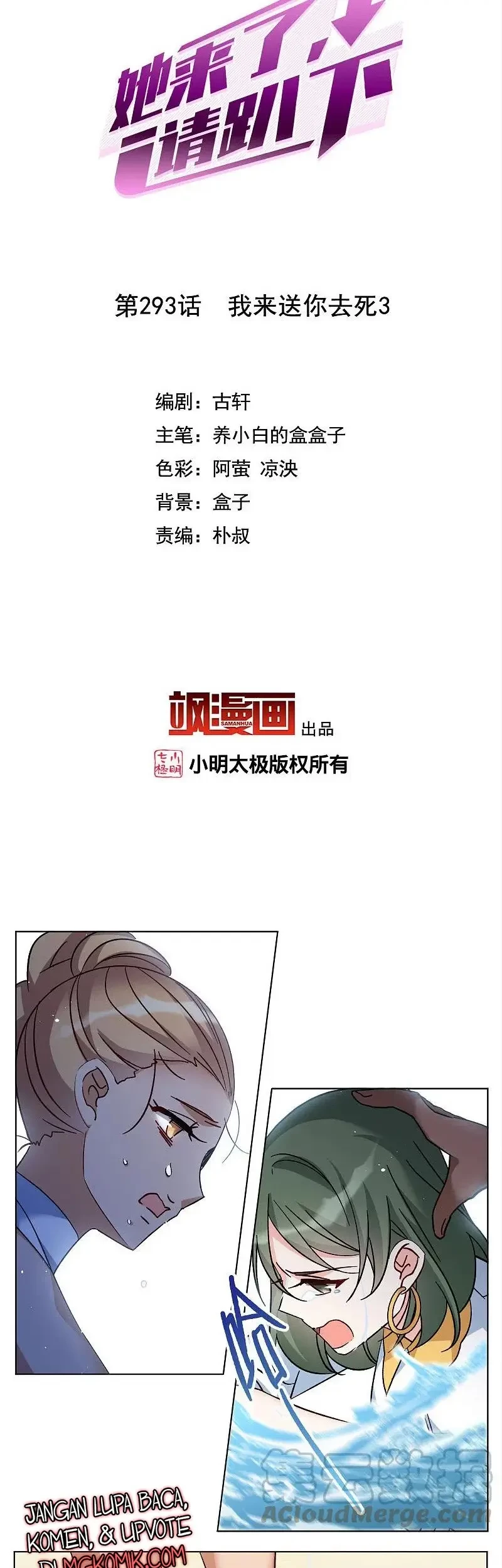 She Is Coming, Please Get Down! Chapter 96.1 Gambar 3