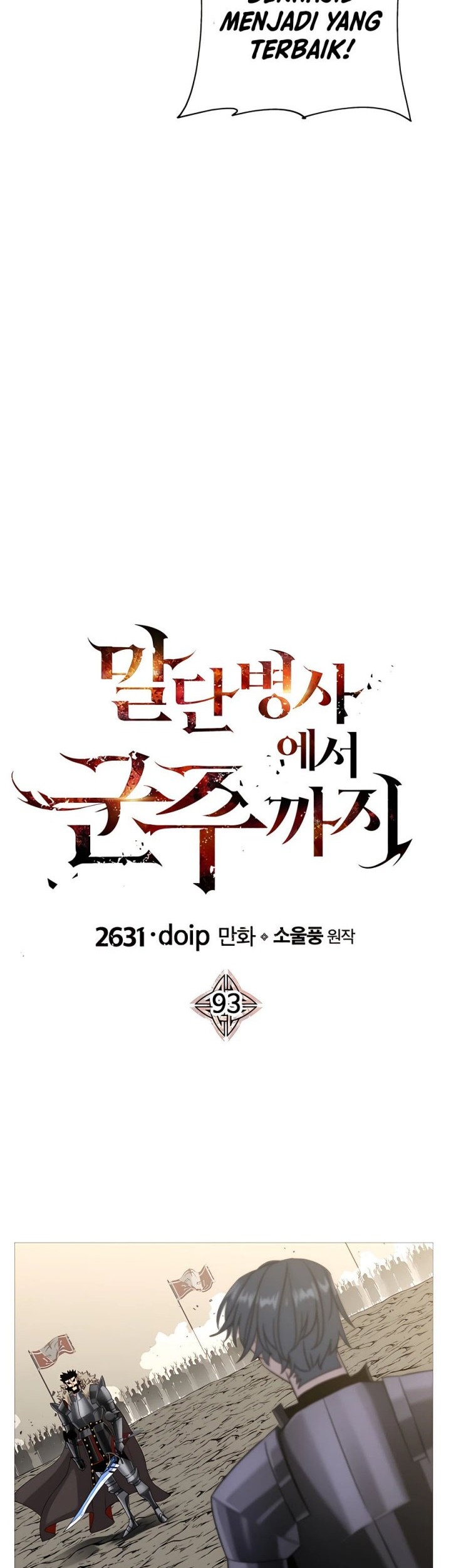 The Story of a Low-Rank Soldier Becoming a Monarch Chapter 93 Gambar 15
