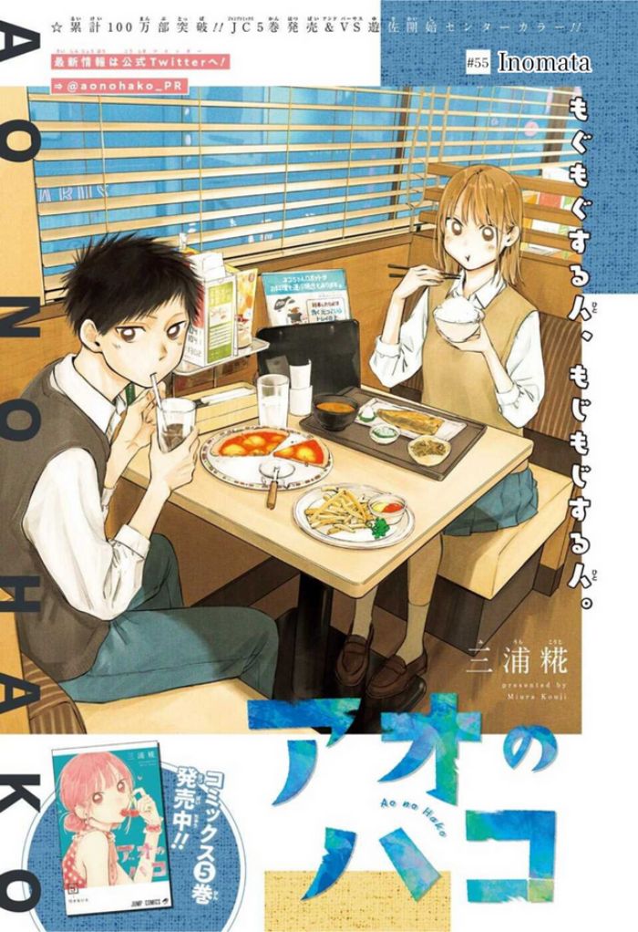 Baca Manga Ao no Hako Chapter 55 Gambar 2