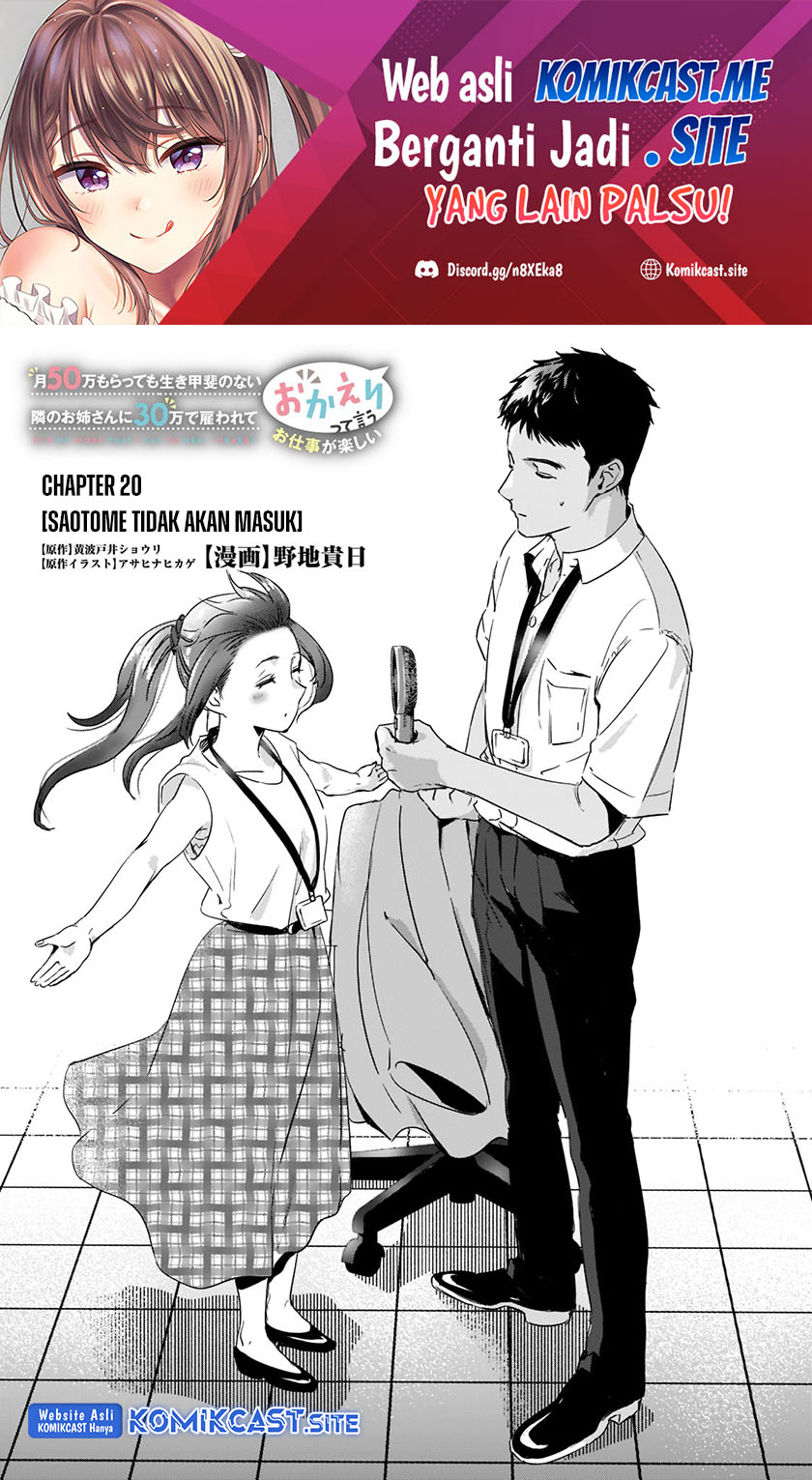 Baca Manga It’s Fun Having a 300,000 yen a Month Job Welcoming Home an Onee-san Who Doesn’t Find Meaning in a Job That Pays Her 500,000 yen a Month Chapter 20 Gambar 2
