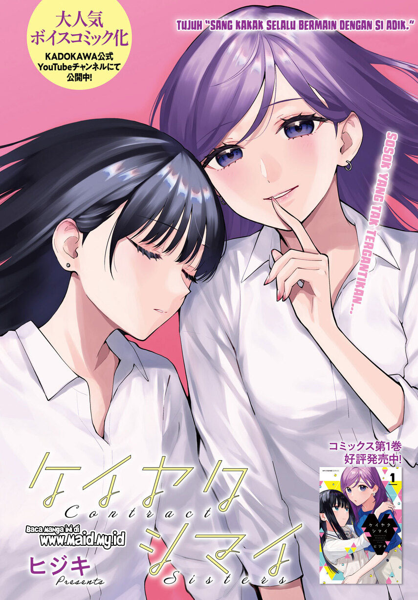 Keiyaku Shimai Chapter 07 Gambar 3