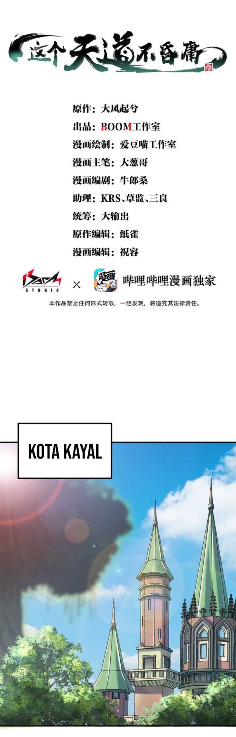 Manhua The Heavenly Path Is Not Stupid Chapter 11 gambar nomor 2