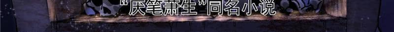 Emperor Domination Chapter 81 Gambar 3