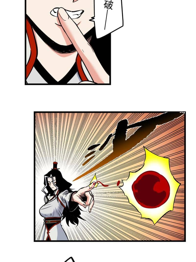 Emperor Domination Chapter 81 Gambar 33