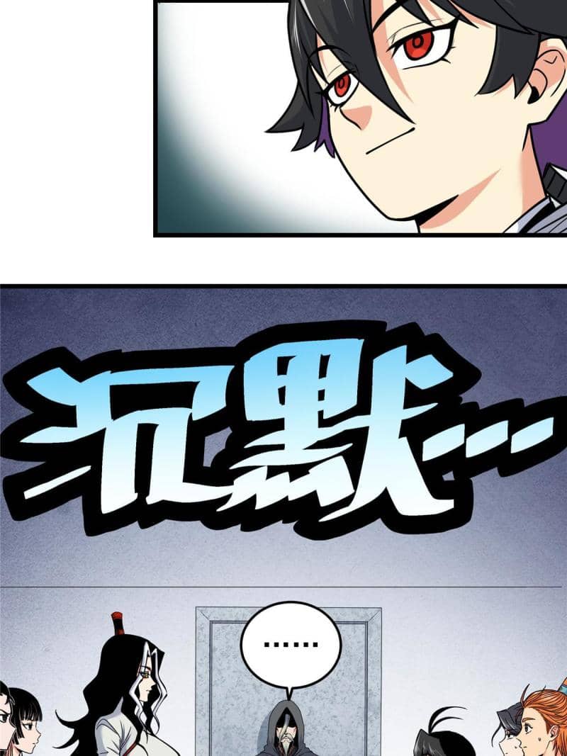 Emperor Domination Chapter 81 Gambar 5