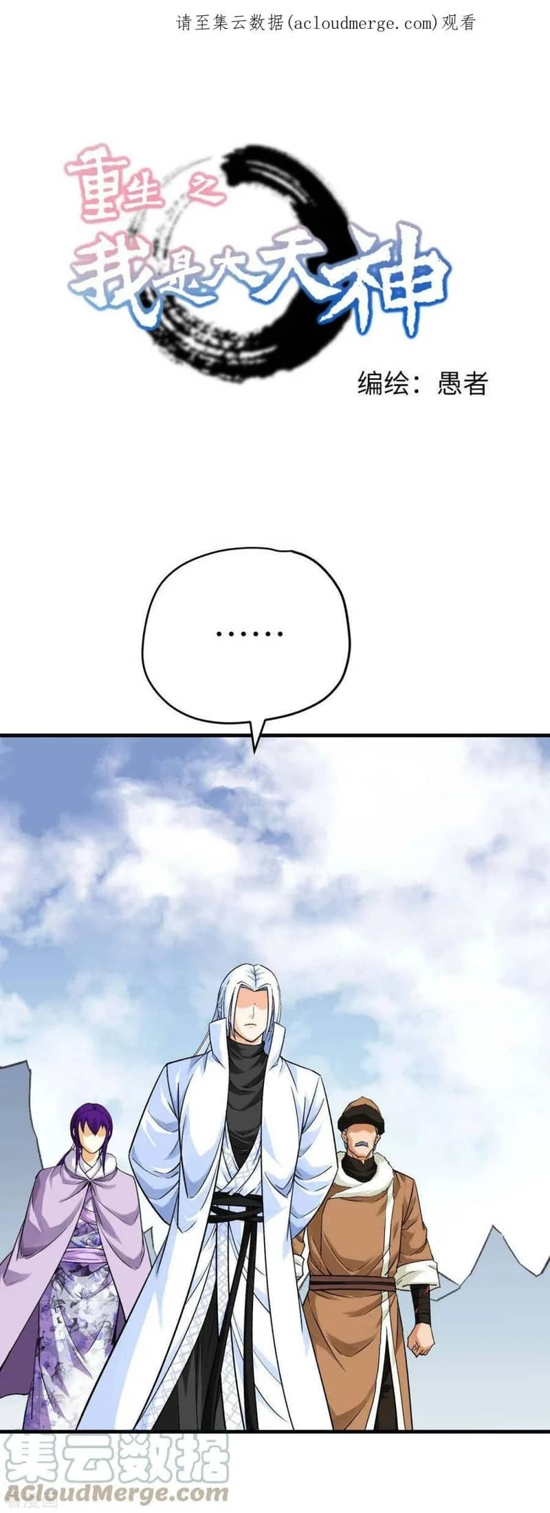Baca Manhua Rebirth I Am The Great God Chapter 213 Gambar 2