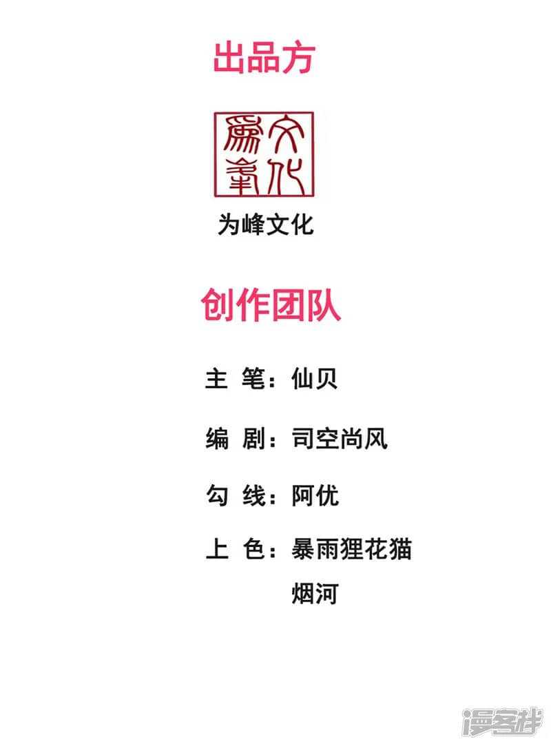 Xuantian Supreme Chapter 62 Gambar 3