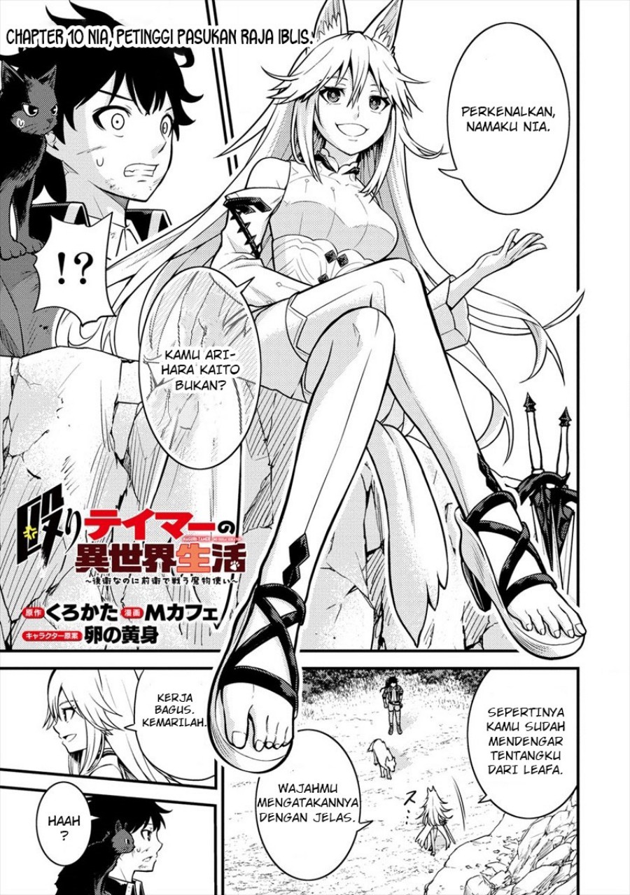 Baca Manga Naguri Tamer no Isekai Seikatsu ~ Kōeinanoni zen’ei de tatakau mamono tsukai ~ Chapter 10 Gambar 2