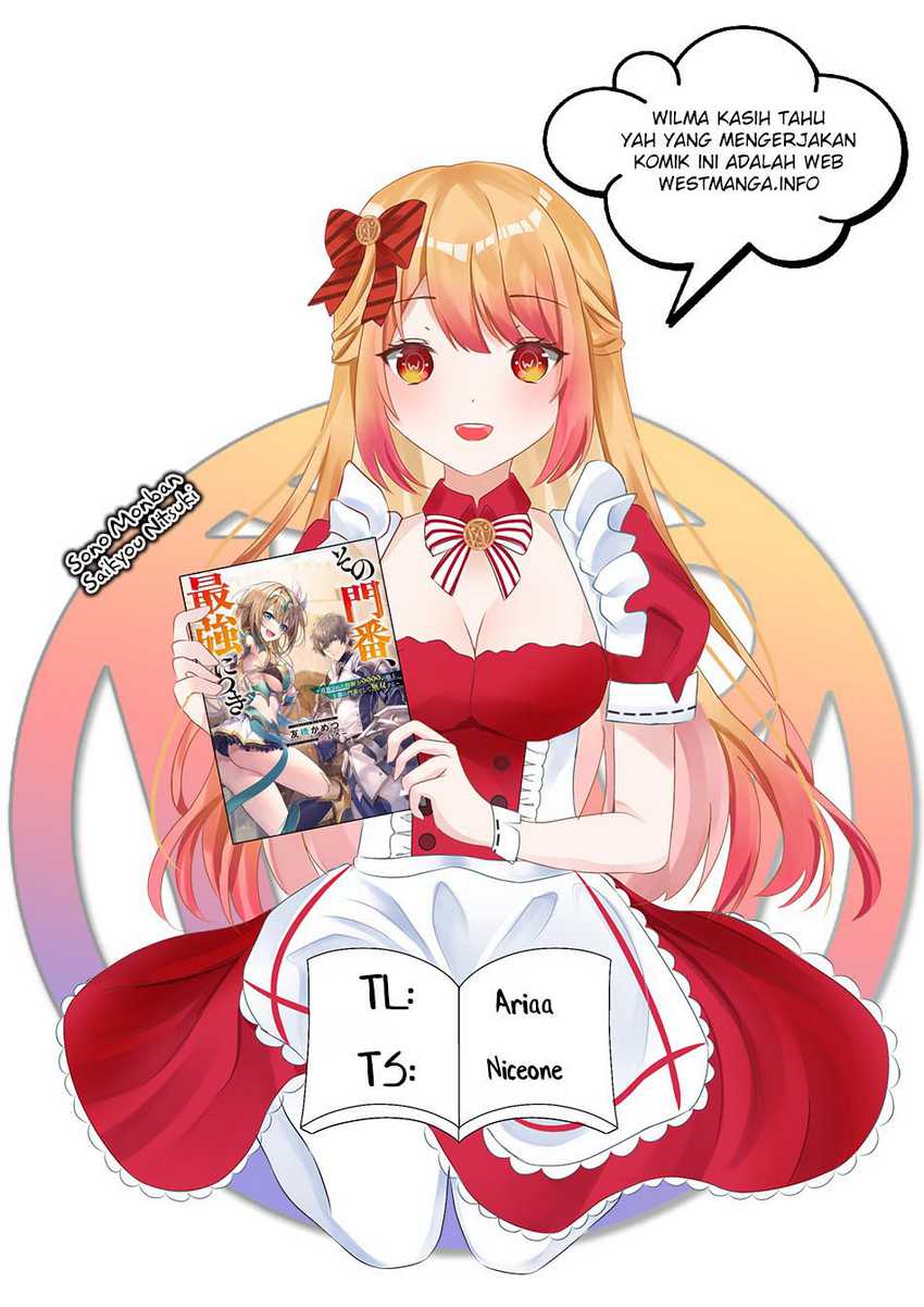 Baca Manga Sono Monban, Saikyou Nitsuki: Tsuihou Sareta Bougyo Ryoku 9999 no Senshi, Outo no Monban Toshite Musou Suru Chapter 13 Gambar 2