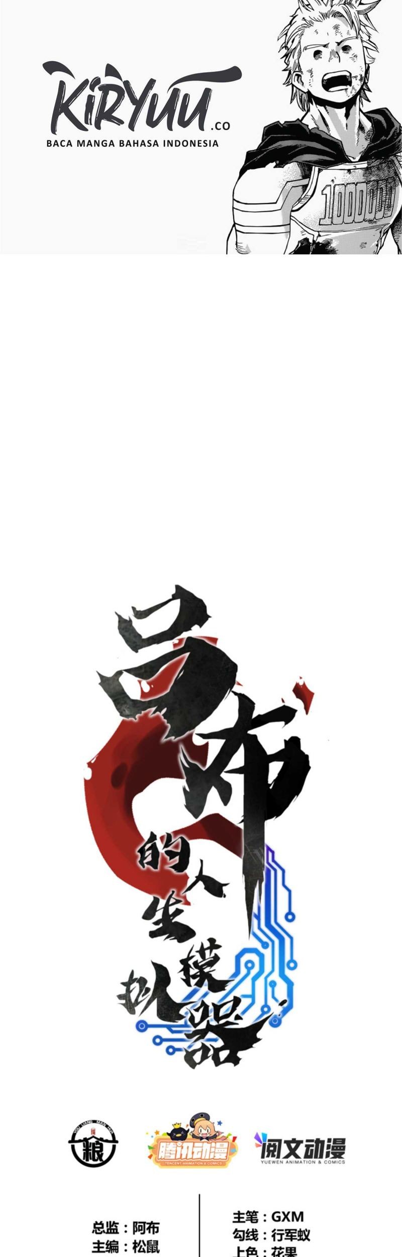 Baca Manhwa Lu Bu’s Life Simulator Chapter 12 Gambar 2