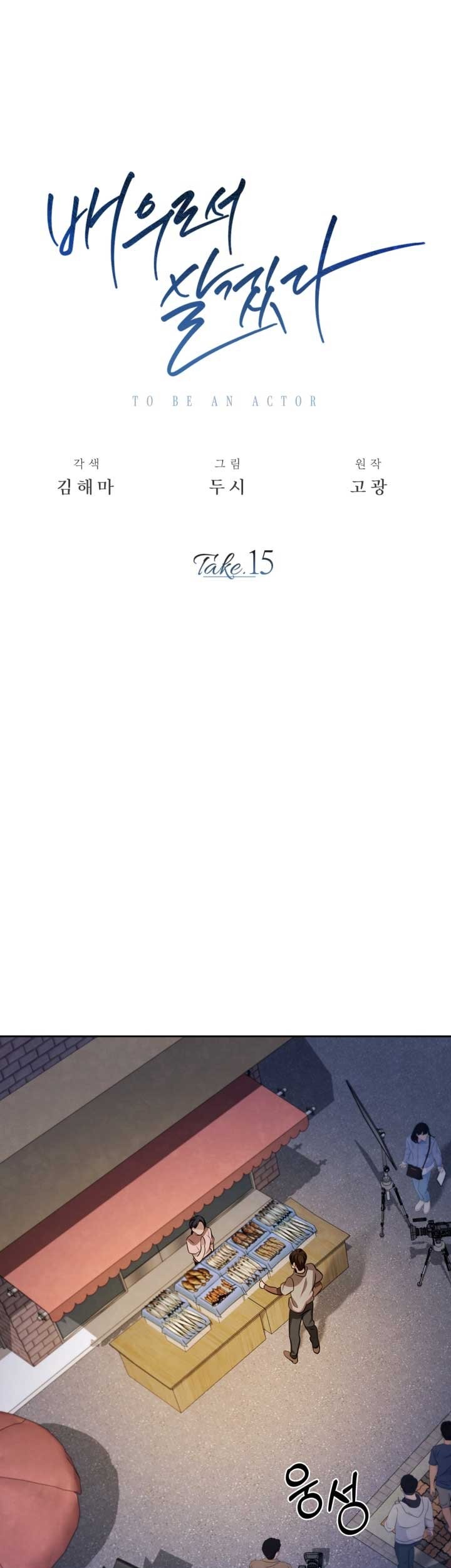 Baca Manhwa Be the Actor Chapter 15 Gambar 2