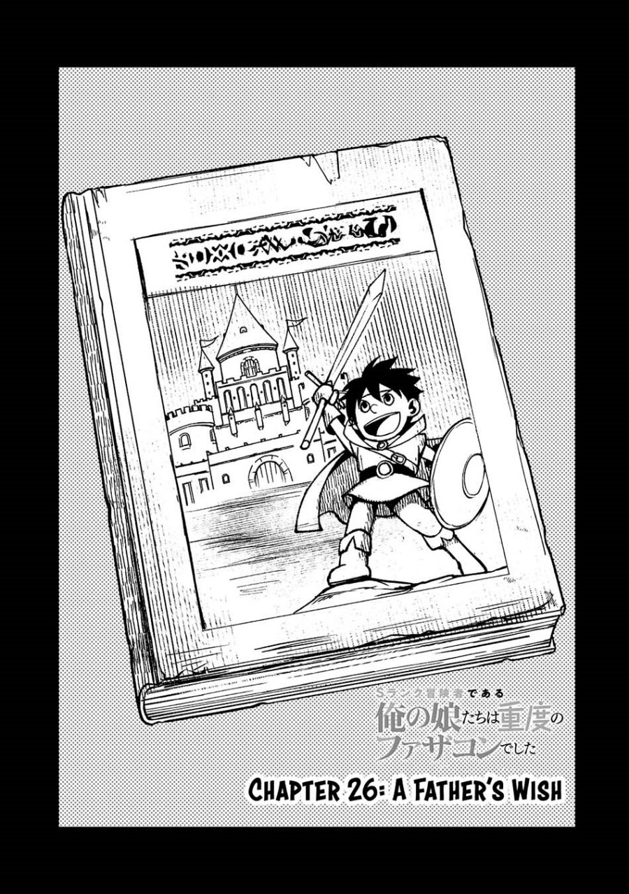 S Rank Boukensha de aru Ore no Musume-tachi wa Juudo no Father Con deshita Chapter 26 Gambar 4