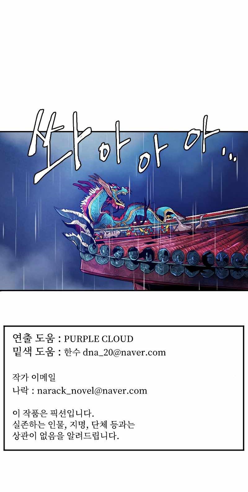 How To Kill A God Chapter 68 Gambar 42