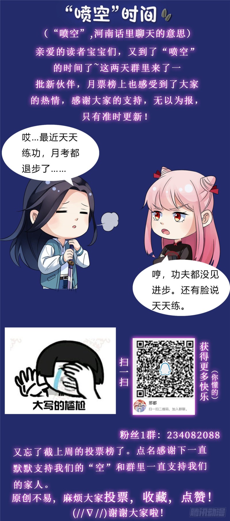 Evil City Girls Chapter 35 Gambar 16