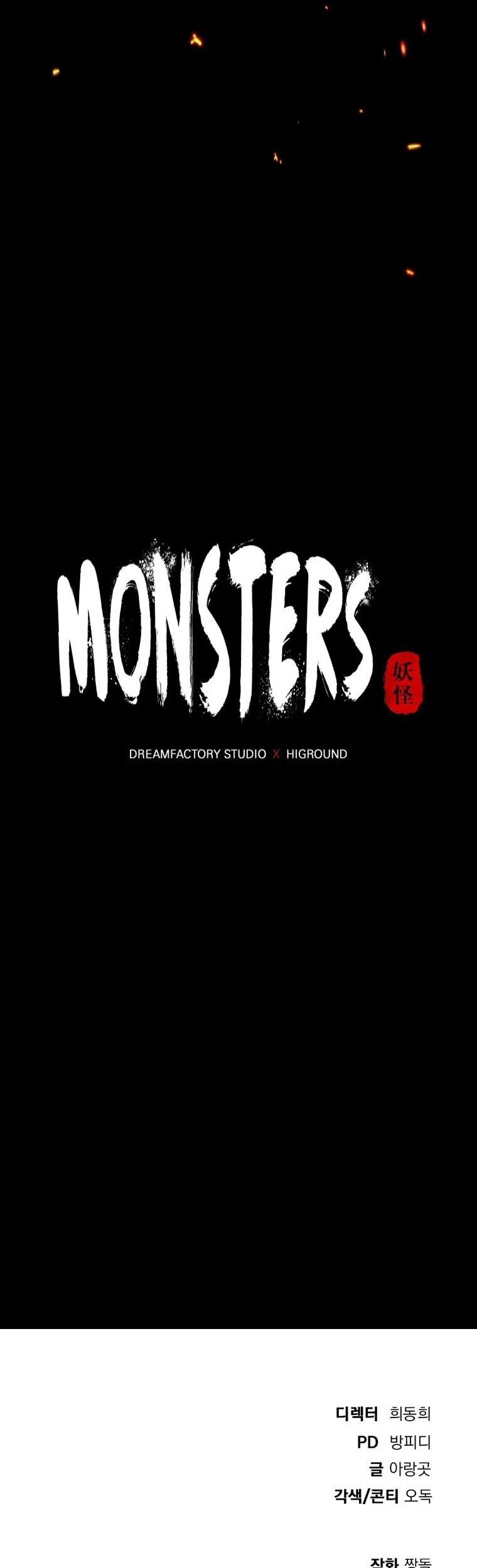 Monsters (2022) Chapter 13 Gambar 71