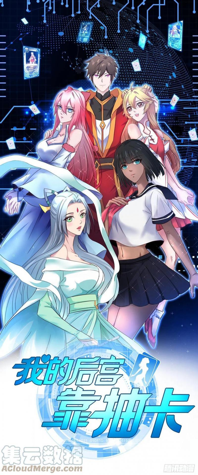 Baca Manhua My Harem Depend on Drawing Chapter 171 Gambar 2