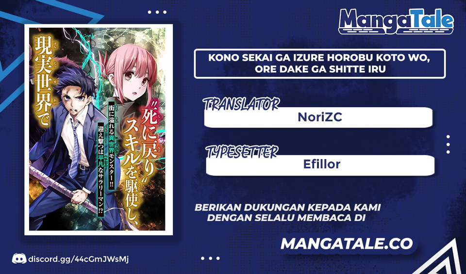 Baca Komik Kono Sekai ga Izure Horobu Koto wo, Ore dake ga Shitte Iru Chapter 05 Gambar 1