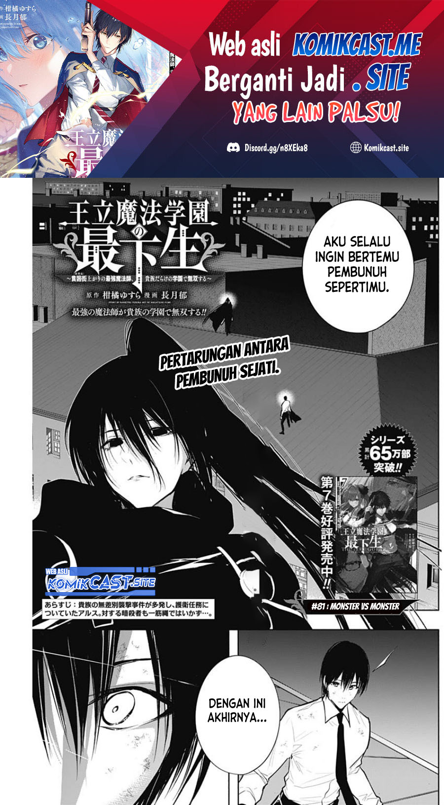 Baca Manga Ouritsu Mahou Gakuen no Saikasei: Slum Agari no Saikyou Mahoushi, Kizoku darake no Gakuen de Musou suru Chapter 81 Gambar 2