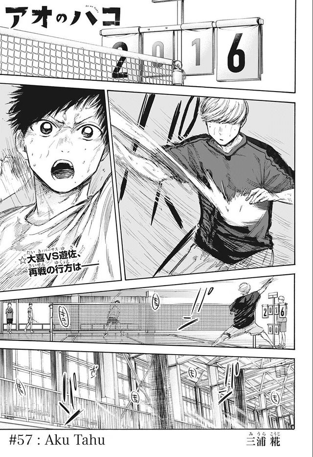 Baca Manga Ao no Hako Chapter 57 Gambar 2