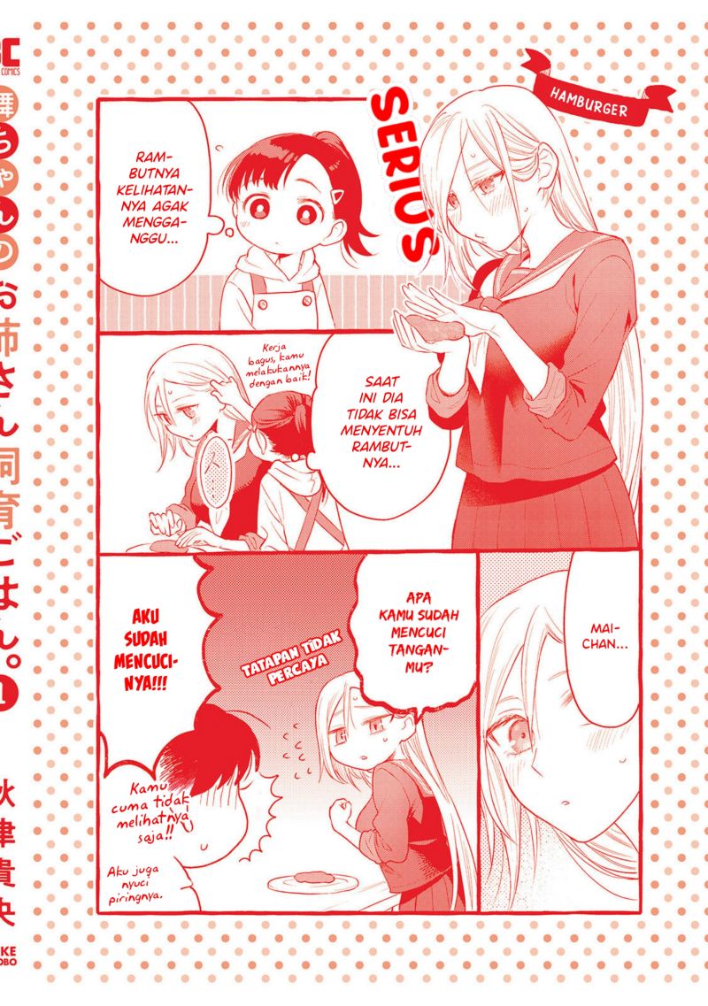 Mai-chan no Onee-san Shiiku Gohan. Chapter 05.5 Gambar 3