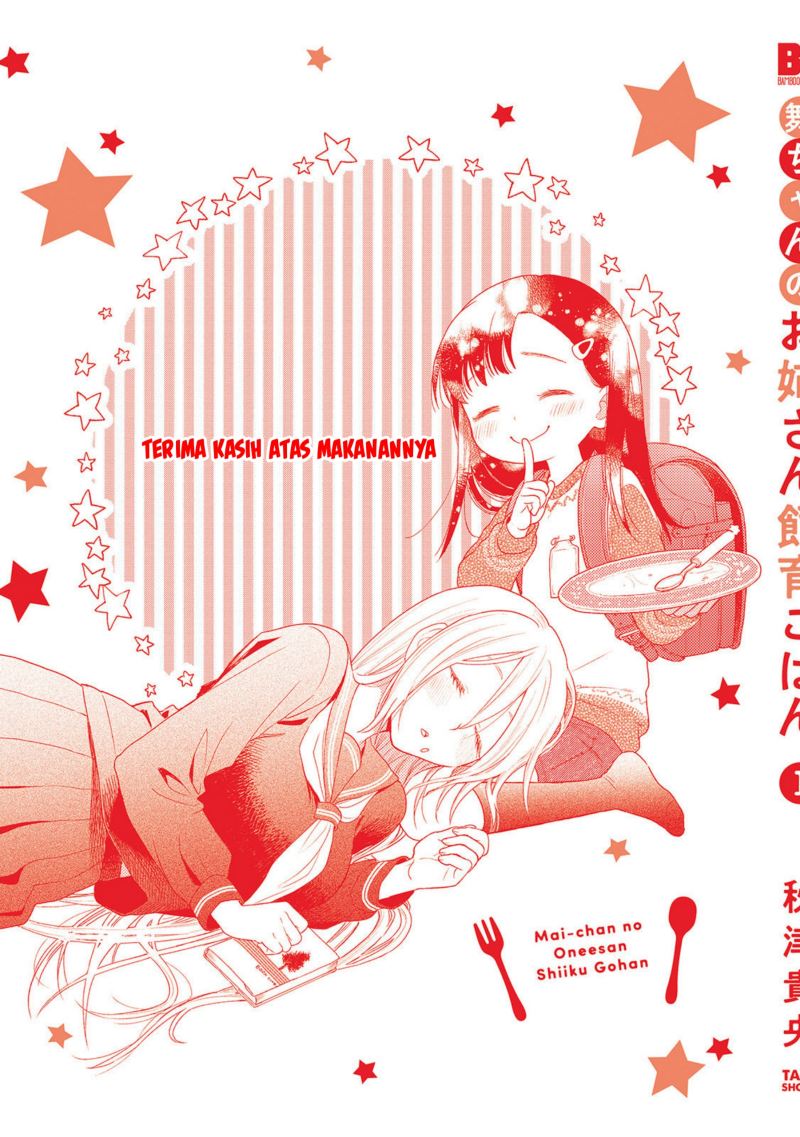 Mai-chan no Onee-san Shiiku Gohan. Chapter 05.5 Gambar 5