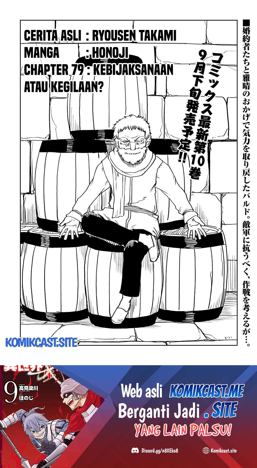Baca Manga Isekai Tensei Soudouki Chapter 79 Gambar 2