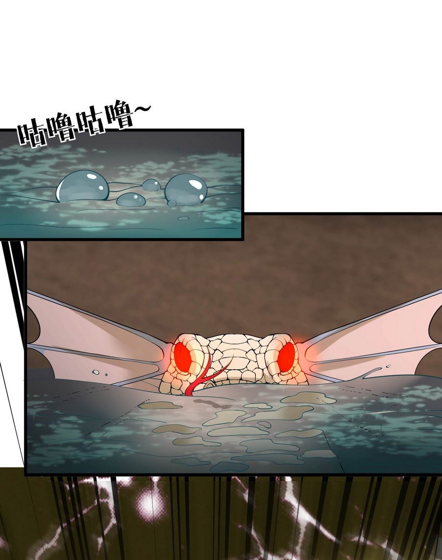 Ultimate Devouring System Chapter 06 Gambar 25