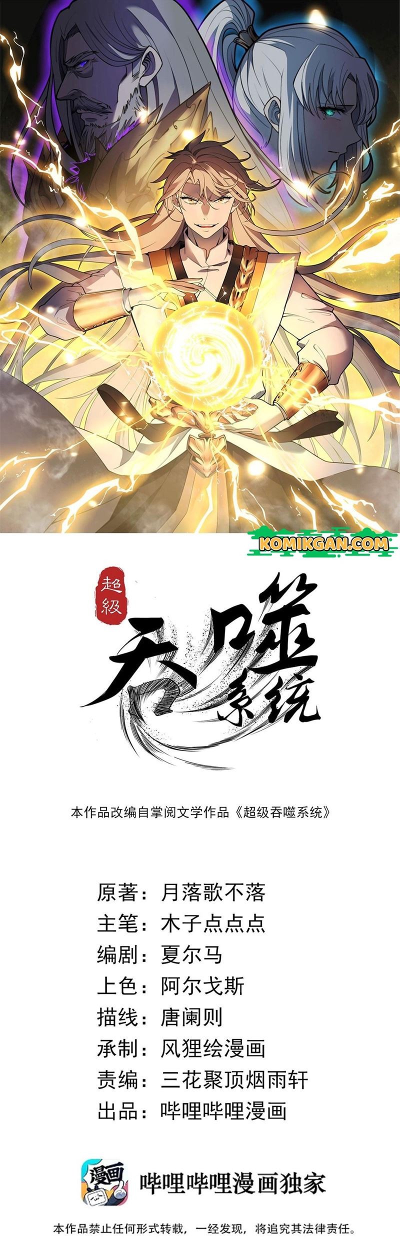 Ultimate Devouring System Chapter 02 Gambar 3
