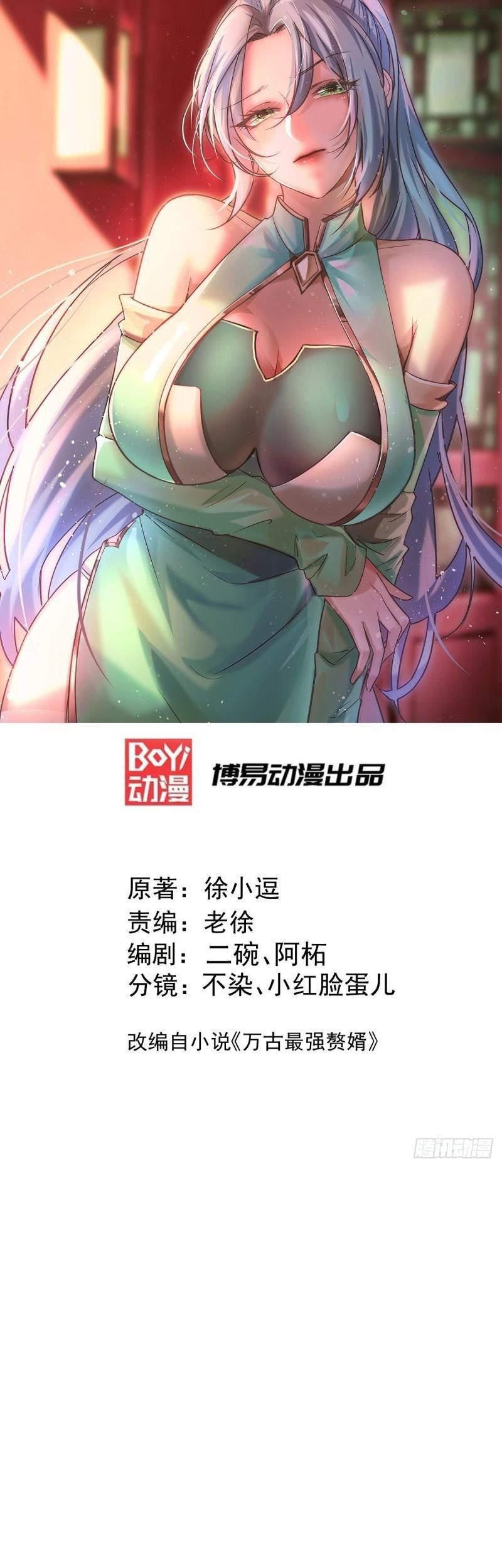 Manhua Son in Law Does Cheap Cultivation Chapter 183 gambar nomor 2