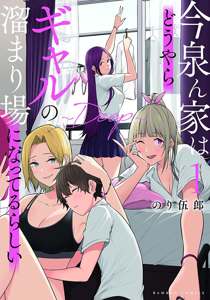 Baca Manga Imaizumin Chi wa Douyara Gal no Tamariba ni Natteru Rashii ~DEEP~ Chapter 08 Gambar 2