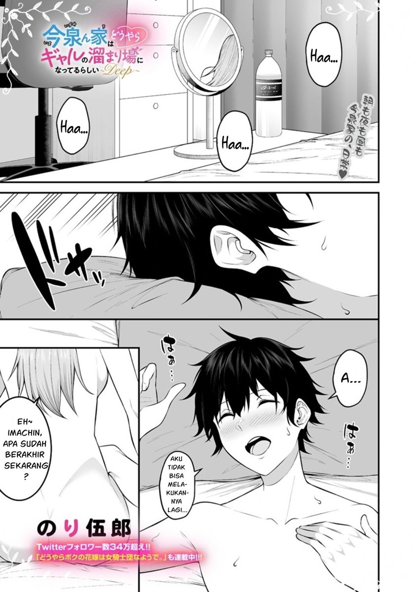 Baca Manga Imaizumin Chi wa Douyara Gal no Tamariba ni Natteru Rashii ~DEEP~ Chapter 07 Gambar 2