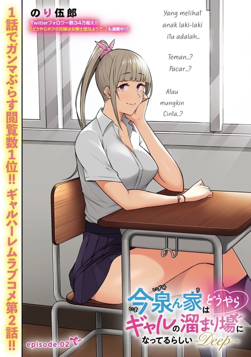 Imaizumin Chi wa Douyara Gal no Tamariba ni Natteru Rashii ~DEEP~ Chapter 02 Gambar 3