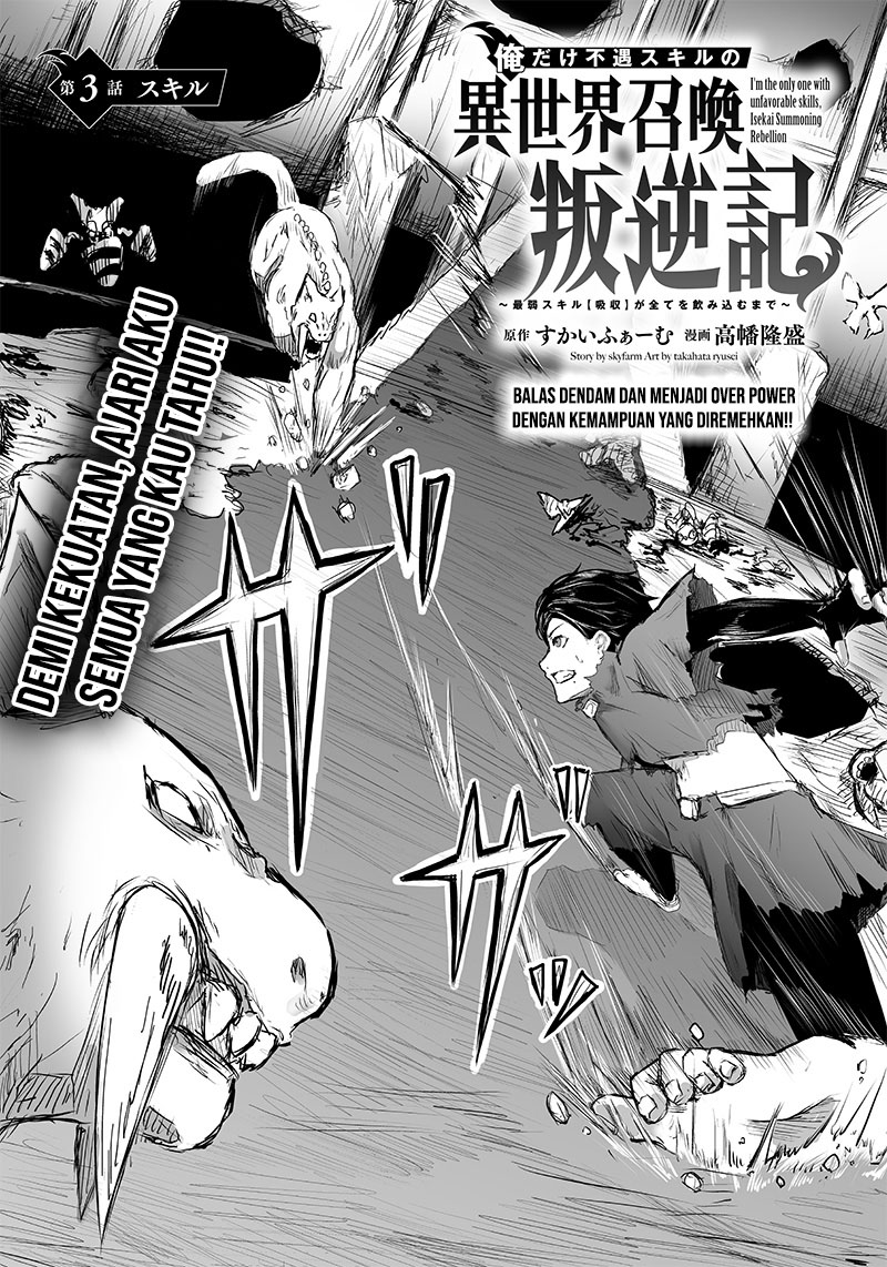 Ore dake Fuguu Skill no Isekai Shoukan Hangyakuki Chapter 03 Gambar 3