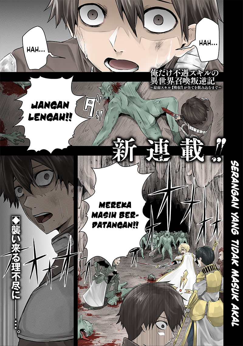 Baca Manga Ore dake Fuguu Skill no Isekai Shoukan Hangyakuki Chapter 01 Gambar 2