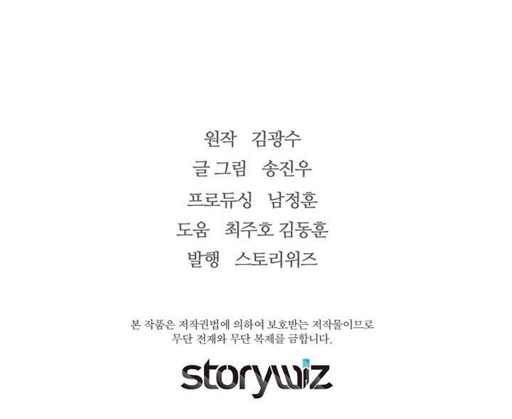 Return of the Legend Chapter 70 Gambar 63