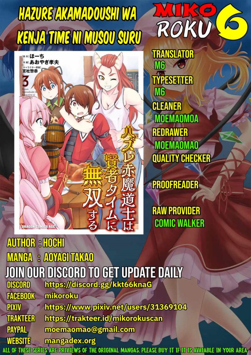 Baca Komik Hazure Akamadoushi ha Kenjyatime ni Musou suru Chapter 18 Gambar 1