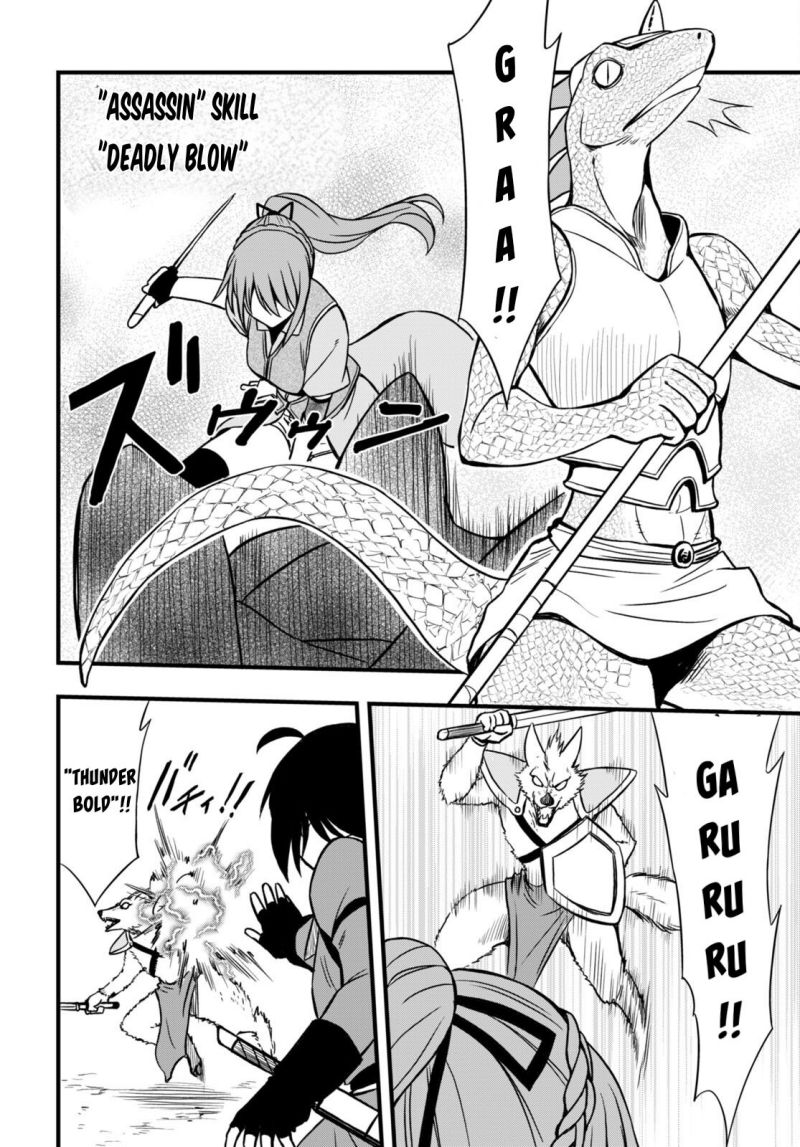 Hazure Akamadoushi ha Kenjyatime ni Musou suru Chapter 18 Gambar 8