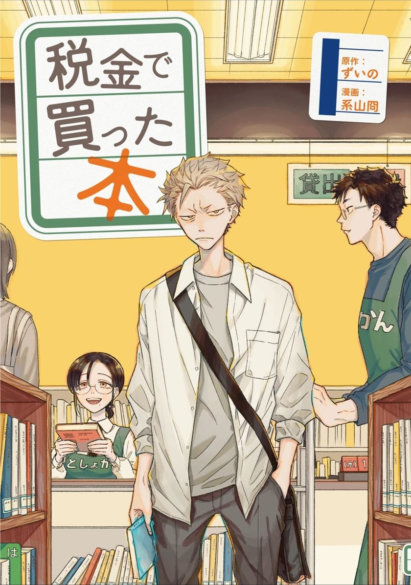 Baca Manga Zeikin de Katta Hon Chapter 01 Gambar 2