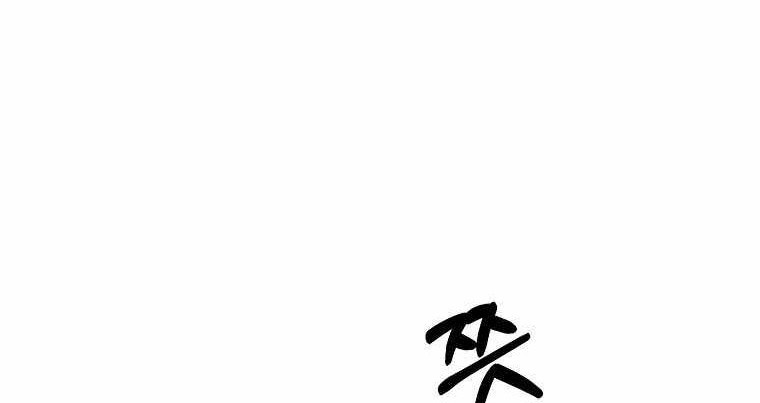 The Lazy Swordmaster Chapter 47 Gambar 75