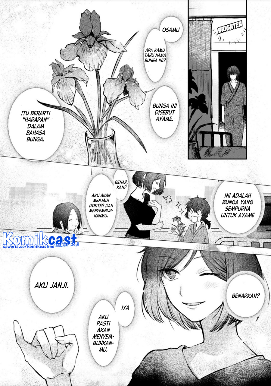 Meiou-sama ga Tooru no desu yo! Chapter 00.1 Gambar 10
