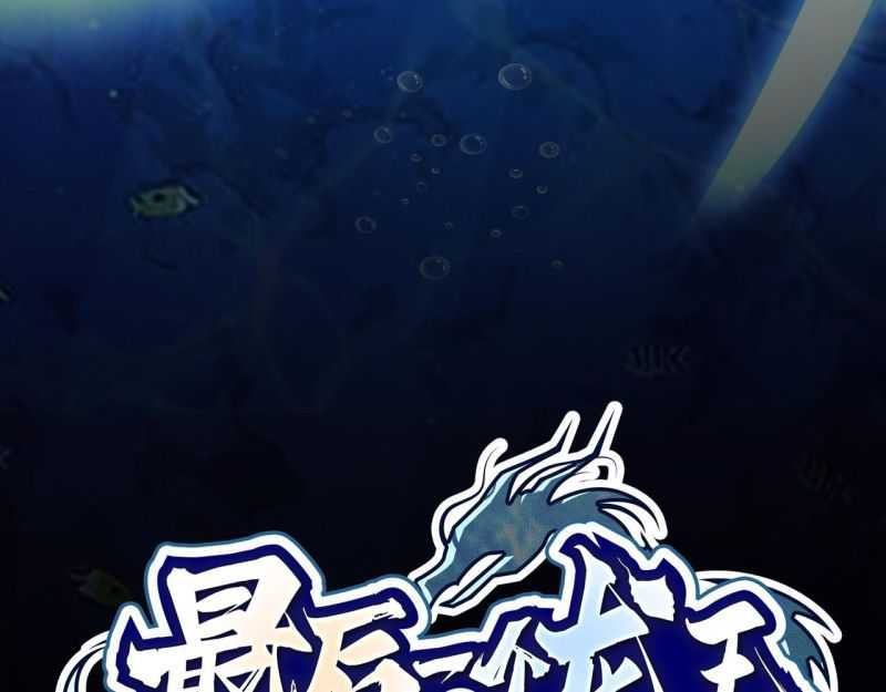 The Last Dragon King Chapter 00.1 Gambar 56