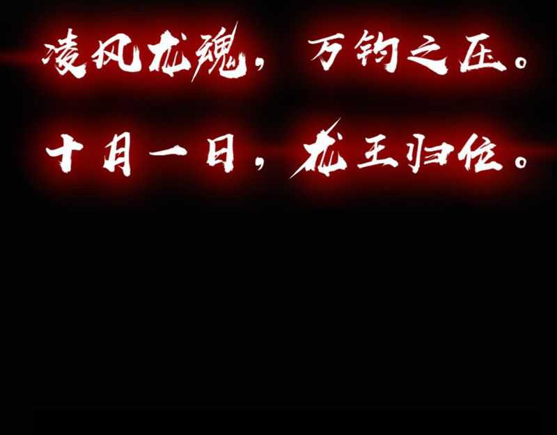 The Last Dragon King Chapter 00.1 Gambar 58